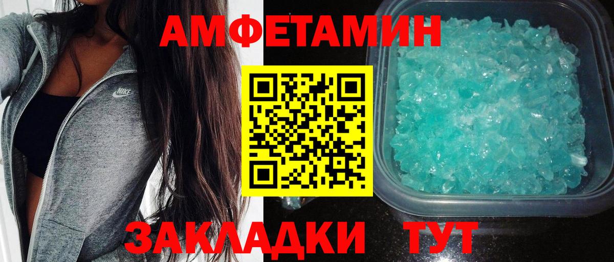 Амфетамин Розовый Балашиха
