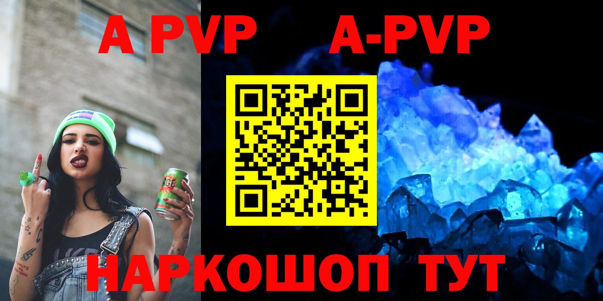 Alpha PVP VHQ Балашиха