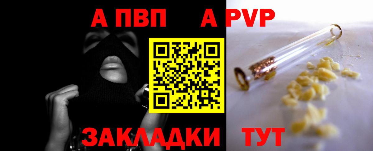 Балашиха  APVP Соль  А ПВП СК КРИС  Вход с VPN 