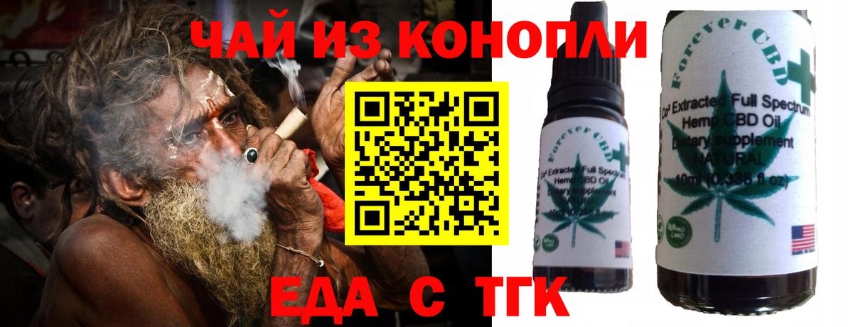 Балашиха  Cannafood конопля  Вход с VPN 