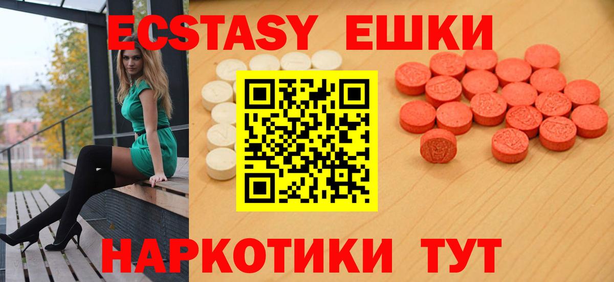 Ecstasy  ЭКСТАЗИ Cube  Вход с VPN  Балашиха  ЭКСТАЗИ Philipp Plein 