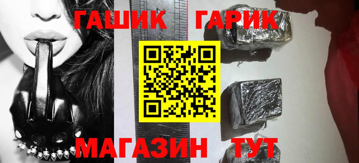 Гашиш Ice-O-Lator  Вход с VPN  Балашиха  ГАШИШ убойный 