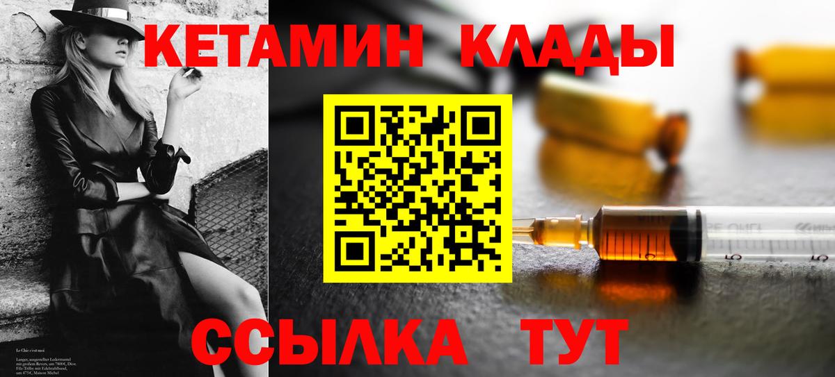 КЕТАМИН ketamine  Вход с VPN      Кетамин VHQ  Балашиха 