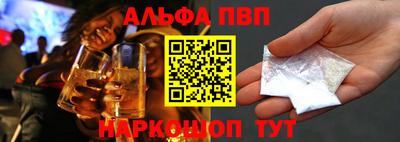 ALPHA PVP Вышний Волочёк