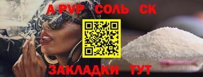 ALPHA PVP Вышний Волочёк