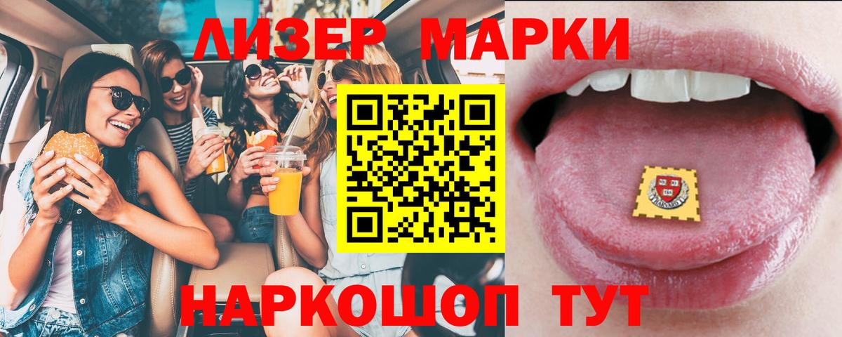 MEGA зеркало  LSD-25 экстази кислота  Вход с VPN  ЛСД экстази кислота  Балашиха 