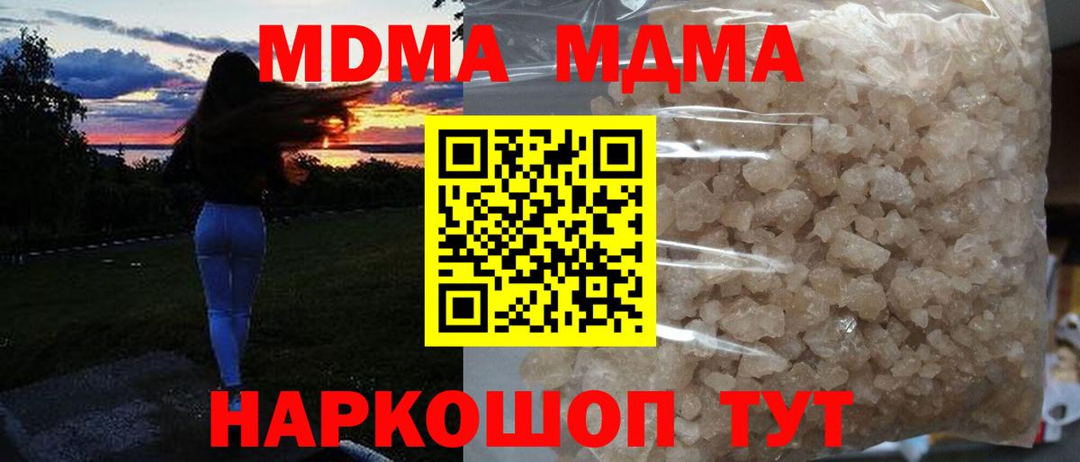 МДМА VHQ  МДМА кристаллы  Вход с VPN  Балашиха 