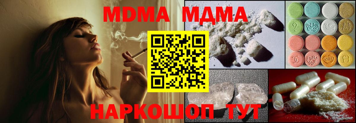 МДМА crystal Балашиха