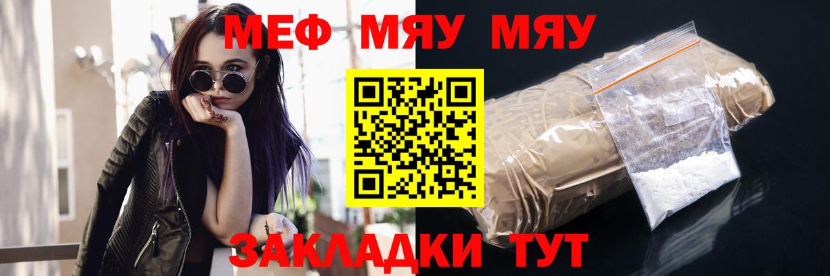 Меф кристаллы Балашиха