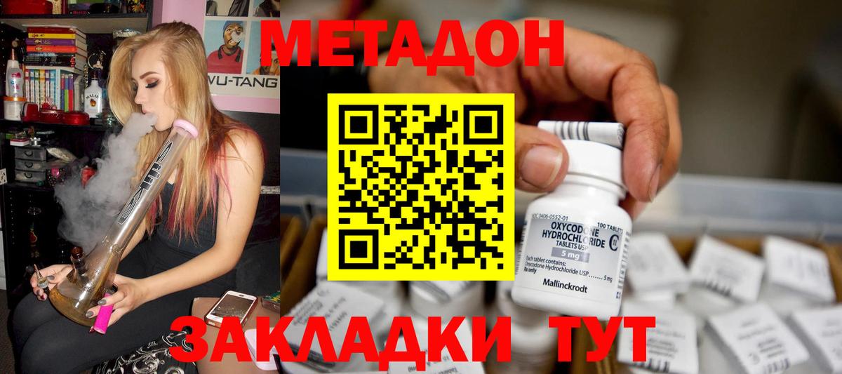 Метадон VHQ Балашиха