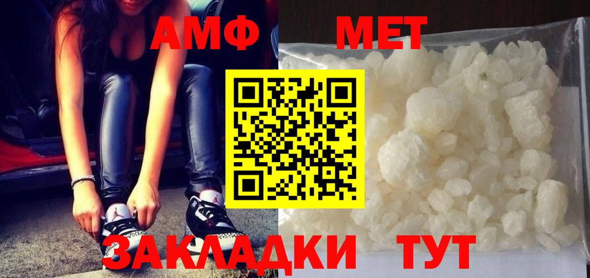 Метамфетамин винт Балашиха