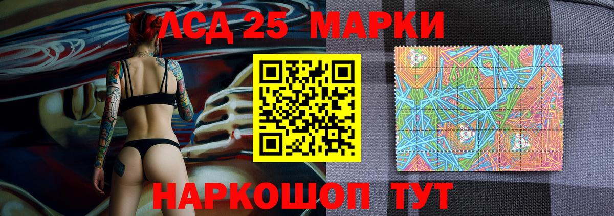 Марки 25I-NBOMe 1,5мг  Вход с VPN  Балашиха 