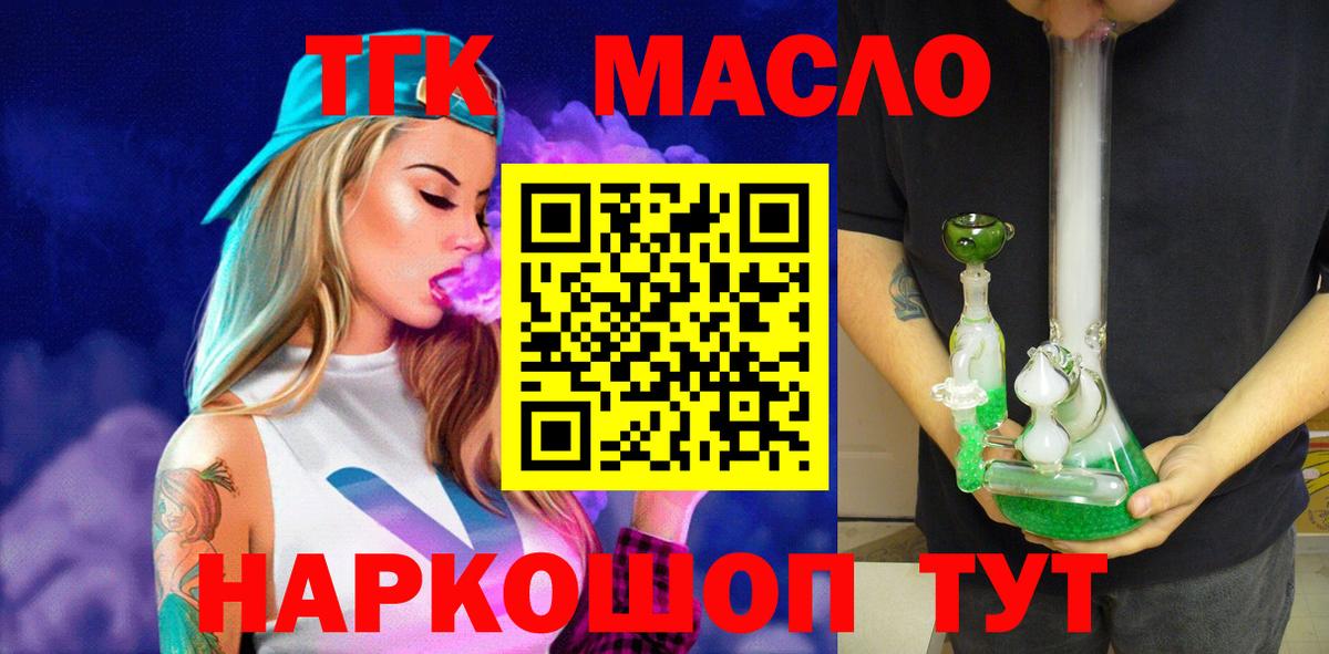 Дистиллят ТГК жижа  Вход с VPN  Балашиха 