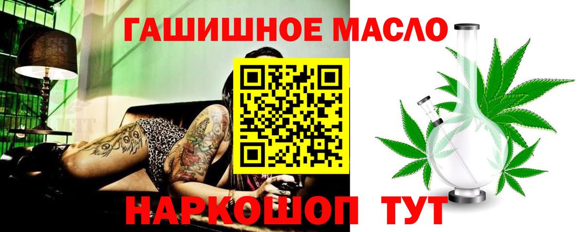 ТГК вейп Балашиха